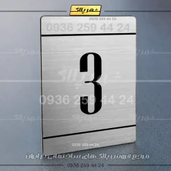پلاک خانه 22 - تصویر 10